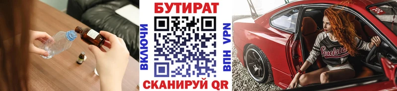 кракен зеркало  Губкинский  Бутират 1.4BDO 