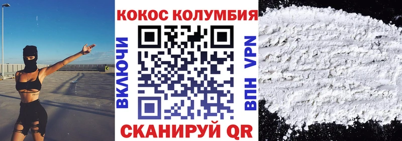КОКАИН Columbia  ОМГ ОМГ ONION  Губкинский 