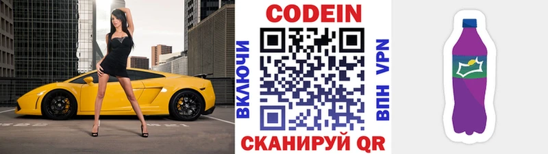 Кодеин напиток Lean (лин)  ОМГ ОМГ ССЫЛКА  Губкинский 